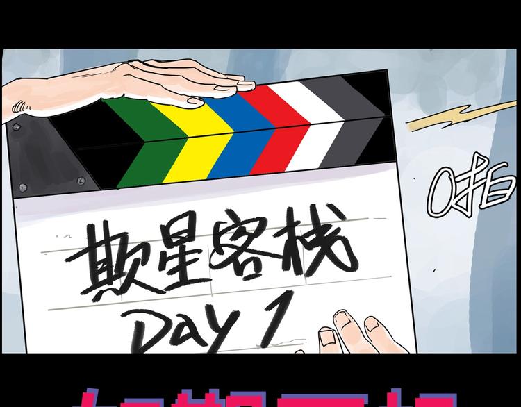 序章 女演员被整蛊？戳我吃瓜！29