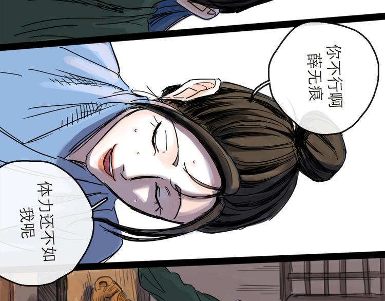 第38话 悸动16