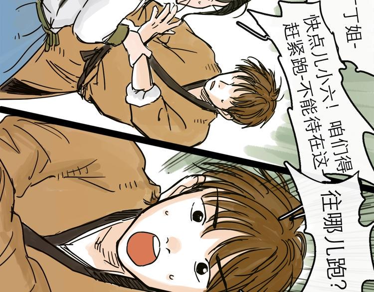 第12话 本领80