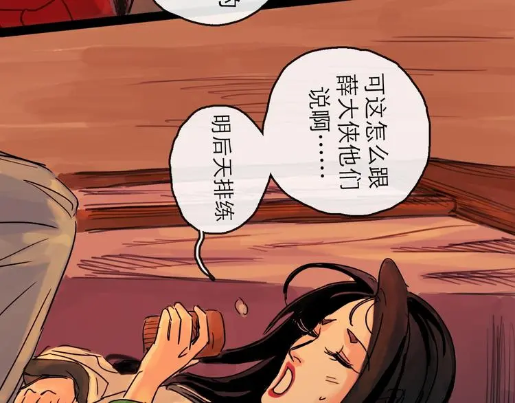 第36话 调停76