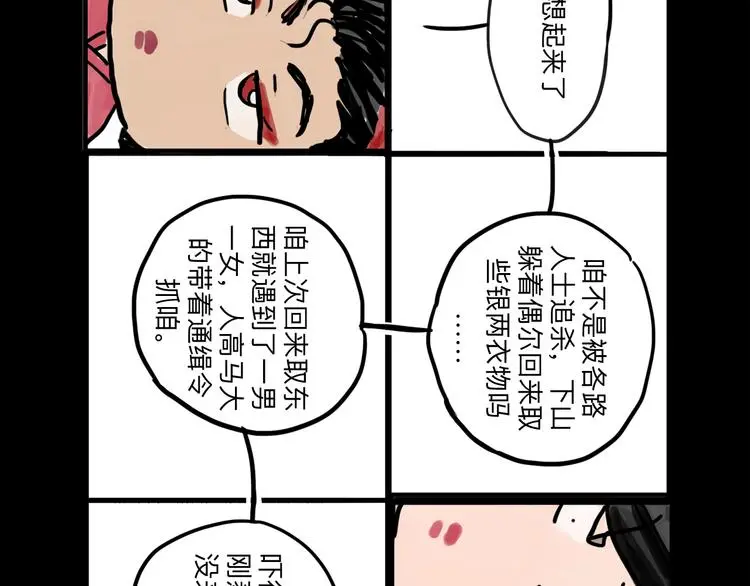 番外：叮叮叮小剧场 44