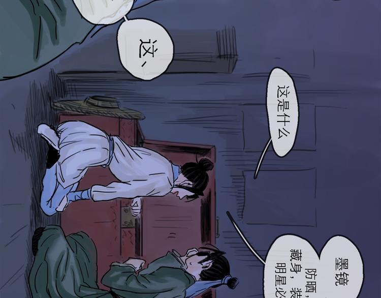第40话 目光93