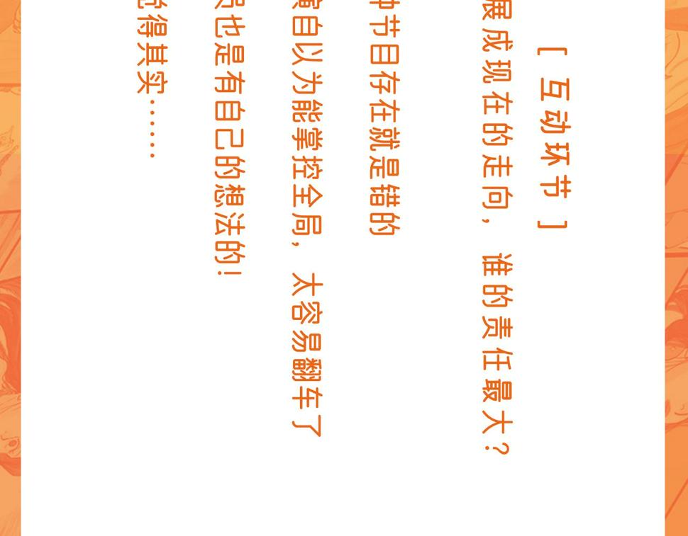 第47话 破晓111