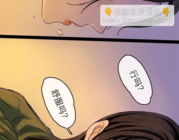 第38话 悸动87