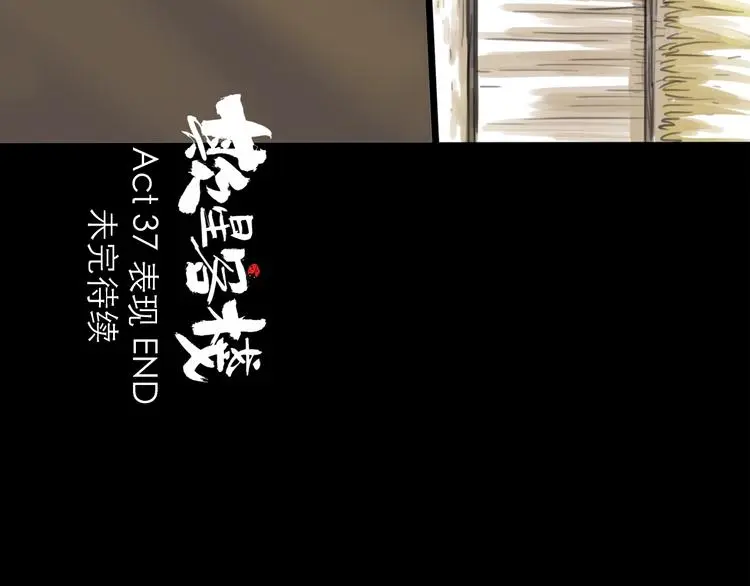 第37话 表现106