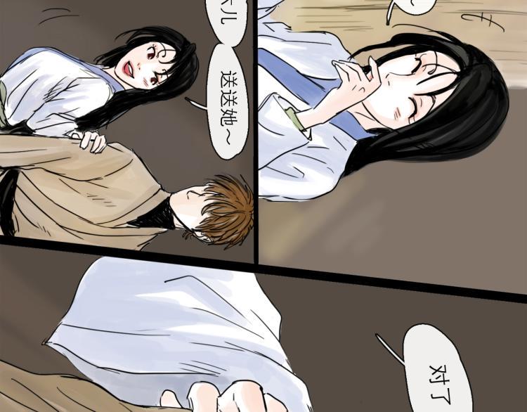 第43话 裂痕21