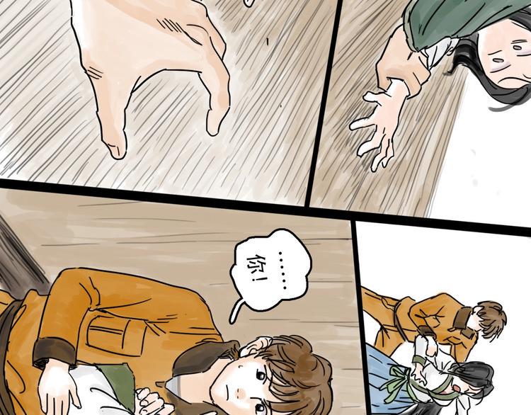 第3话 梦回大宗88
