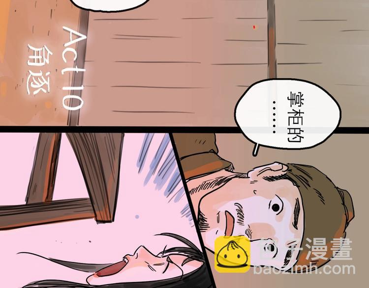 第10话 角逐21