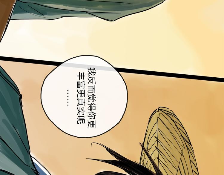 第35话 身份68