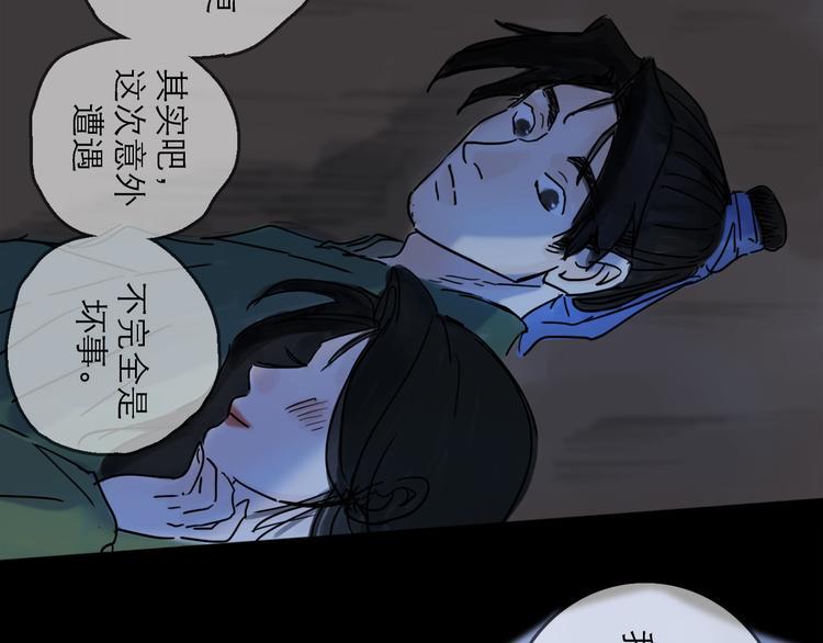 第29话 心声29