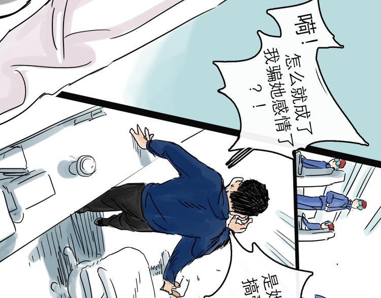 第30话 漩涡111