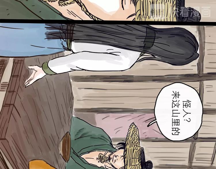 第4话 辣手摧花40