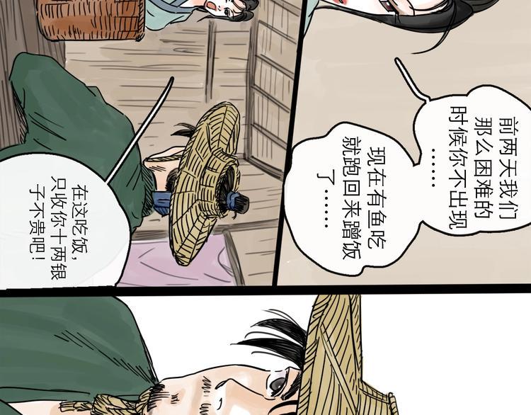第16话 小六64