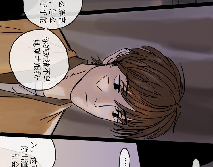 第29话 心声60