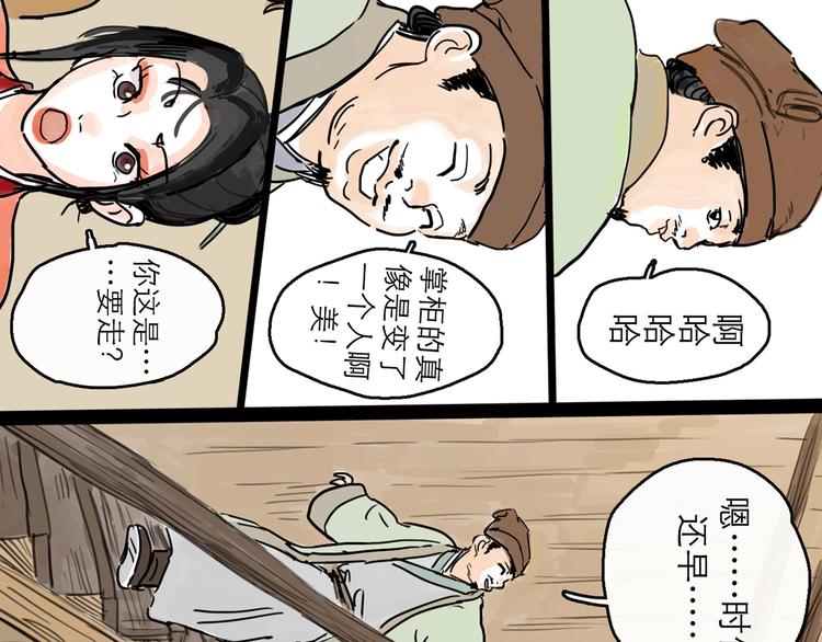第8话 开业大吉17