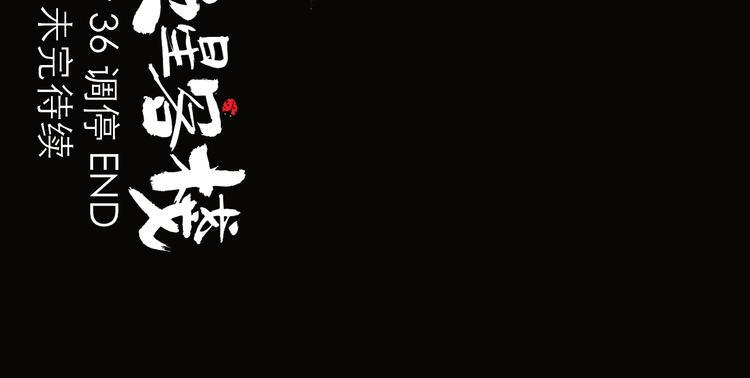 第36话 调停120