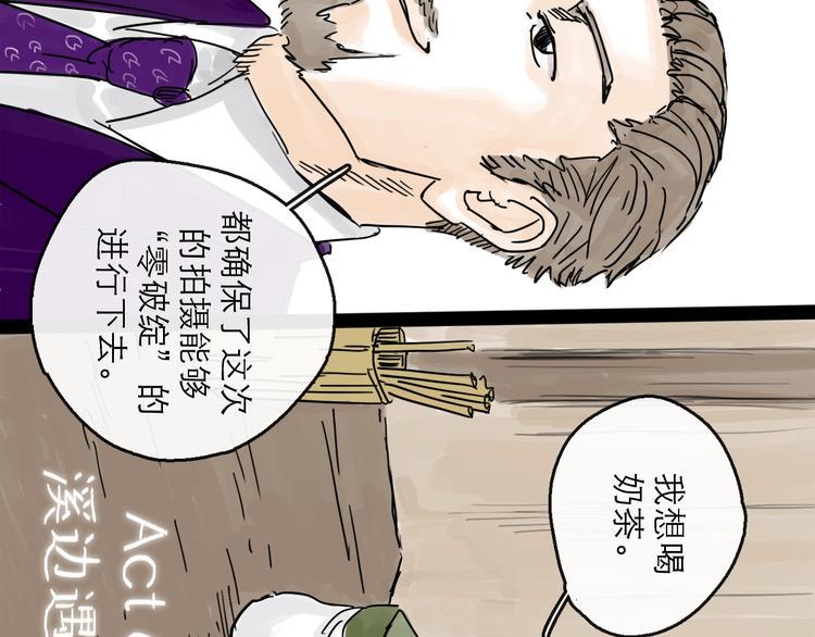 第6话 溪边遇险16