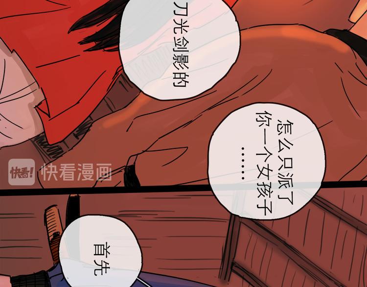 第25话 救兵87