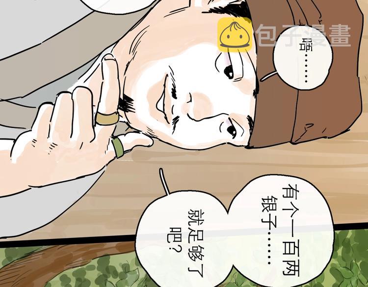 第8话 开业大吉33