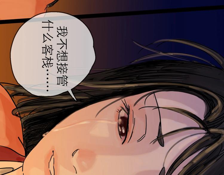 第6话 溪边遇险108