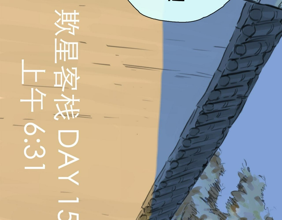 第47话 破晓86