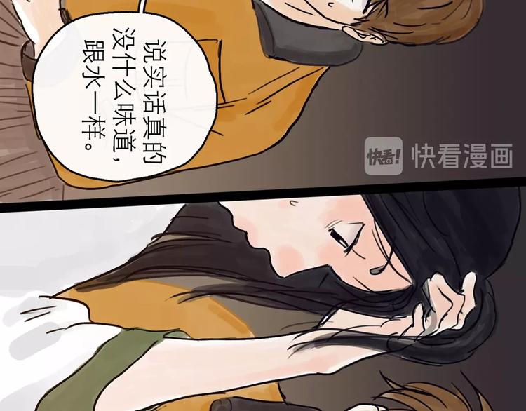 第4话 辣手摧花114