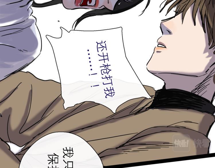 第43话 裂痕92
