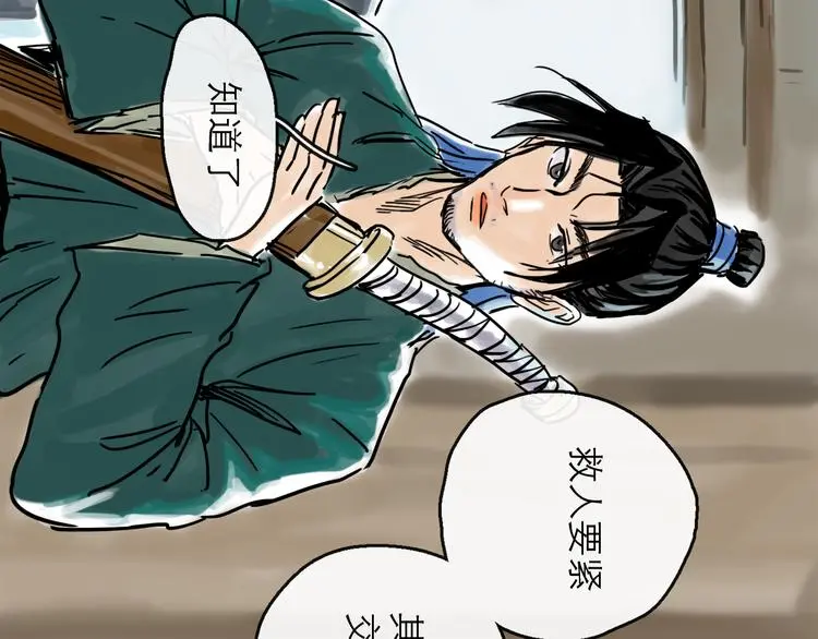 第39话  进退61