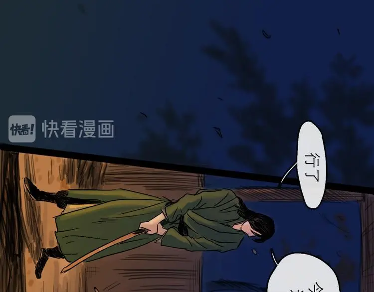 第38话 悸动77