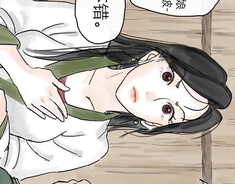 第3话 梦回大宗11