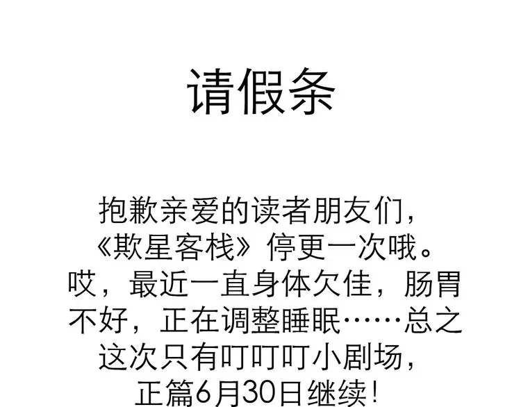 番外：叮叮叮小剧场 50