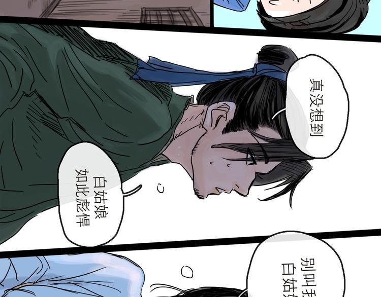 第38话 悸动13