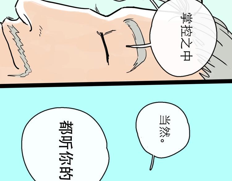 第19话 冲突20