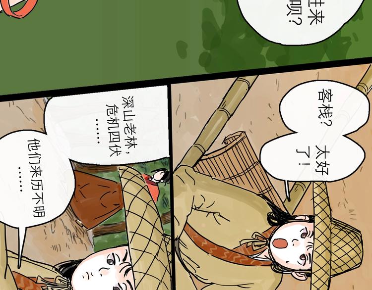 第8话 开业大吉66