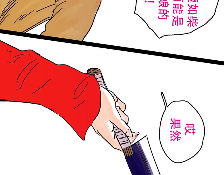 第14话 凯旋58