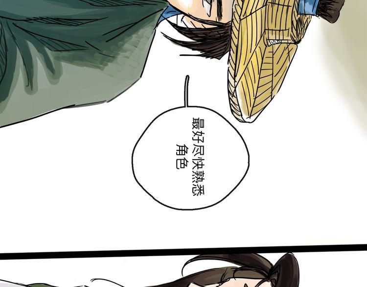 第35话 身份31