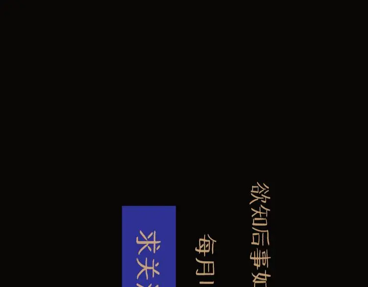 第36话 调停121