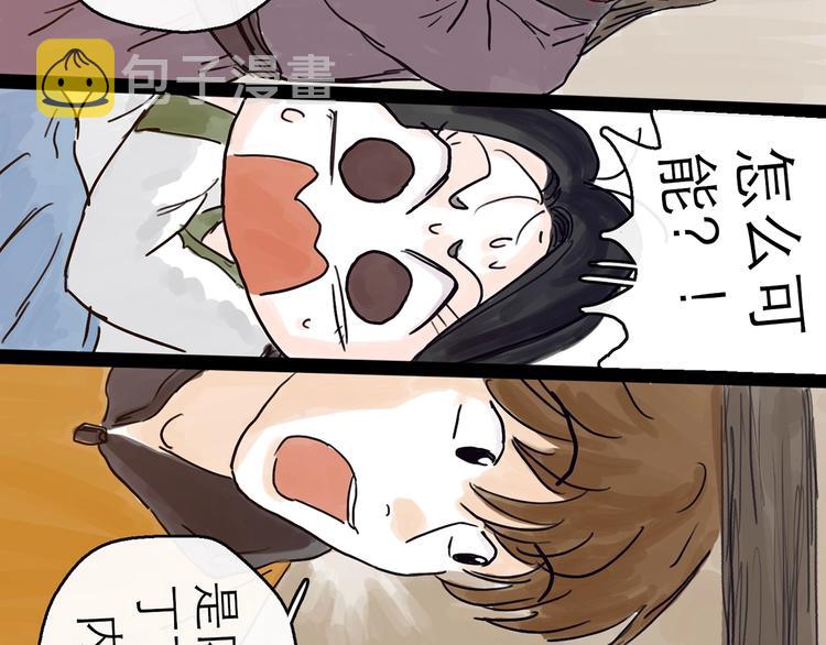 第4话 辣手摧花70