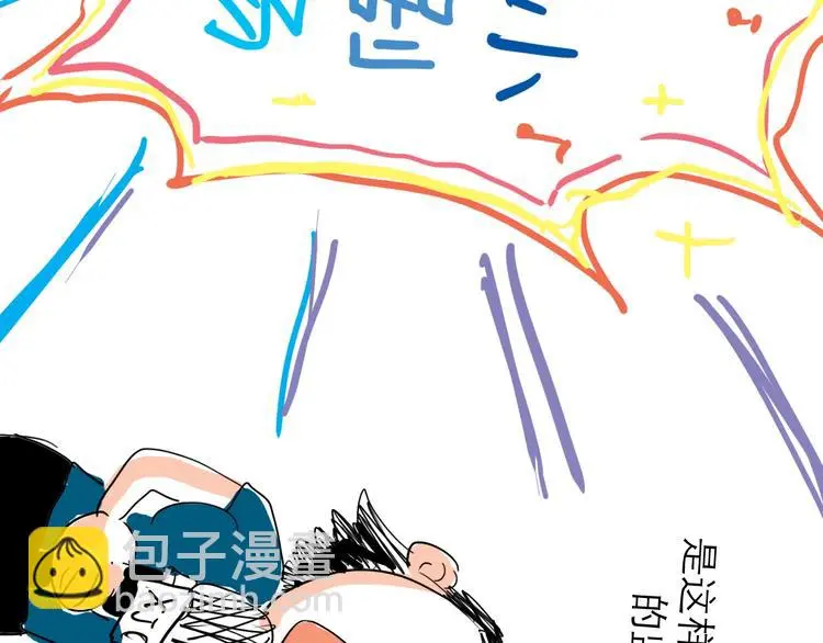 番外：叮叮叮小剧场 54