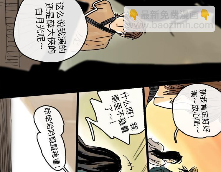 第35话 身份76