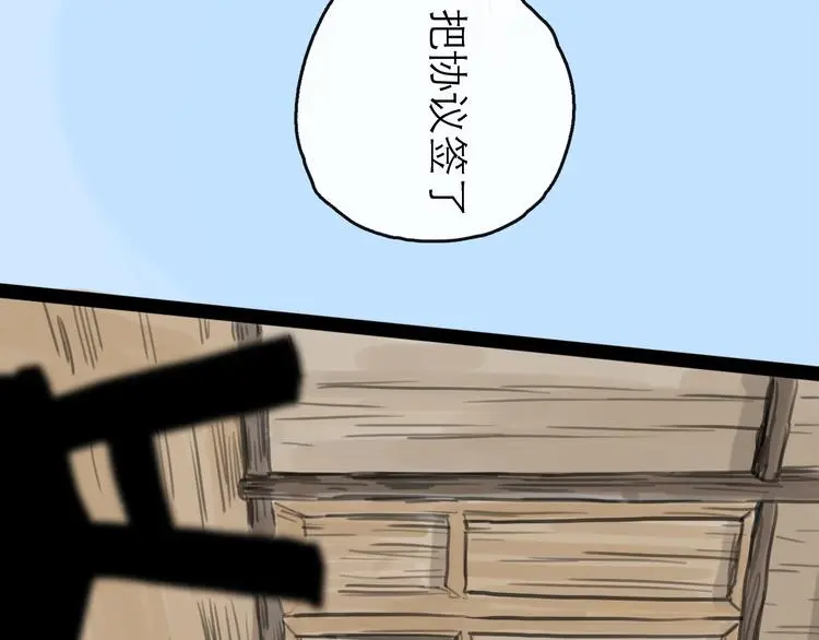 第41话 协议95