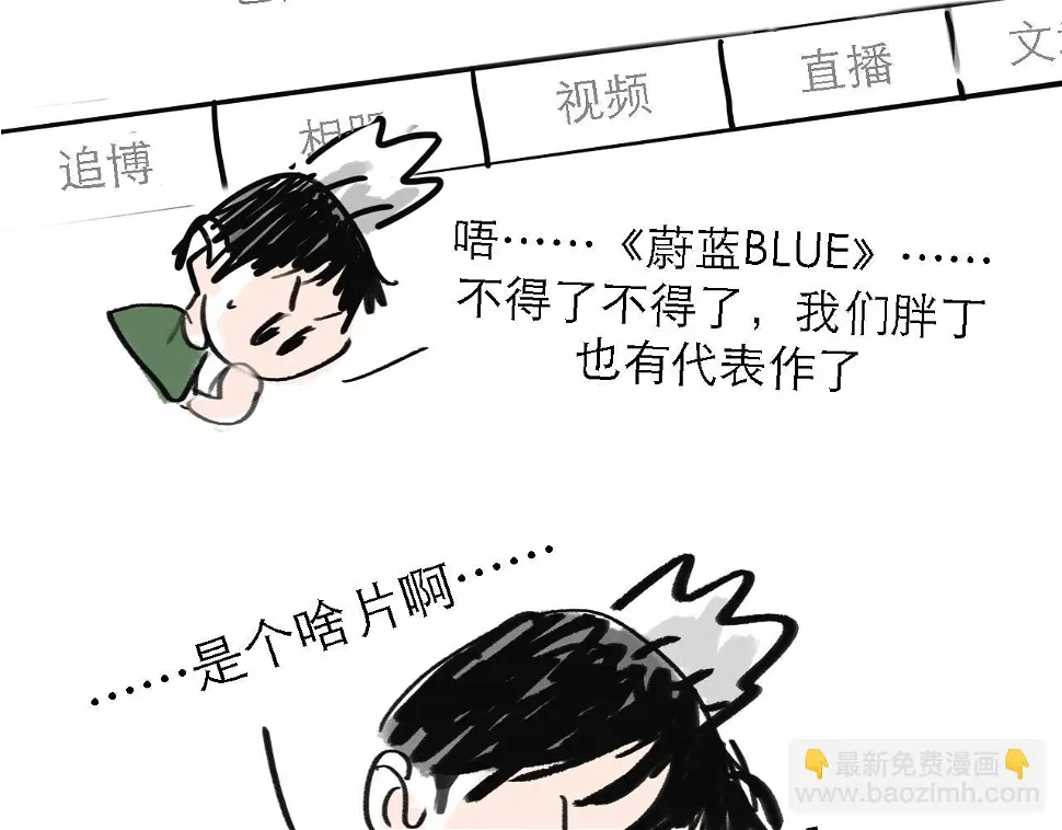 番外：叮叮叮小剧场 64