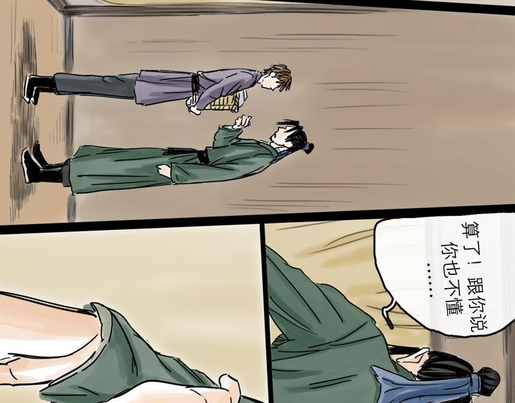 第41话 协议61