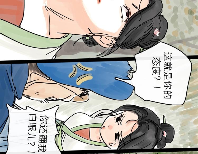 第0+1话 白丁丁81