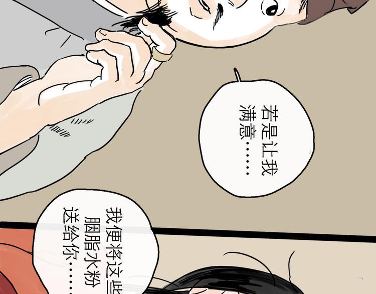 第7话 改头换面54