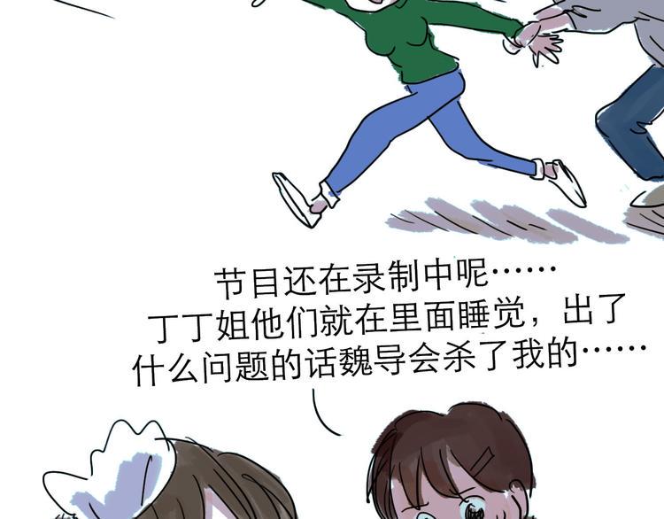 番外：叮叮叮小剧场 316