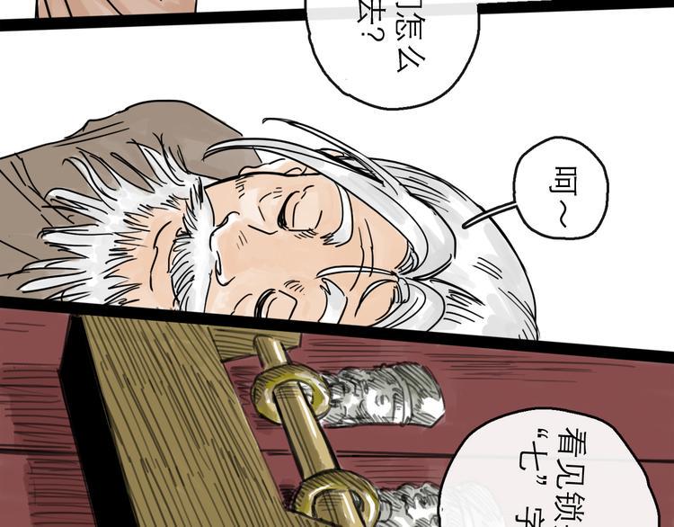 第22话 线索88