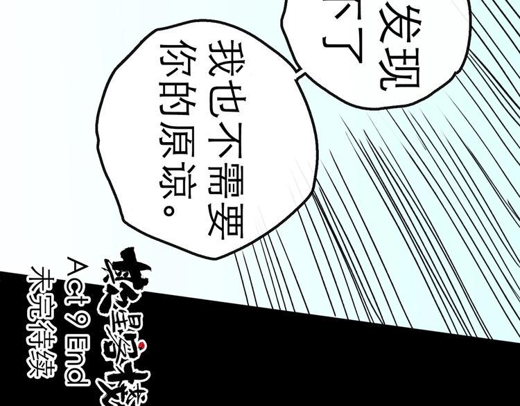 第9话 破绽145