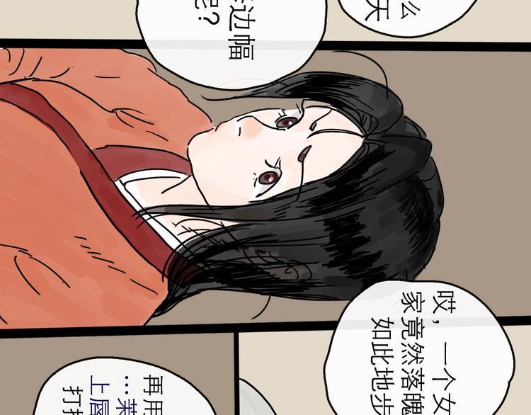 第7话 改头换面69