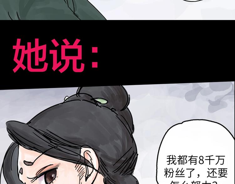 序章 女演员被整蛊？戳我吃瓜！11